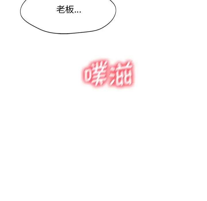 97P - 乘风高飞