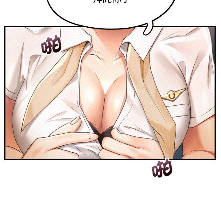 101P - 乘风高飞