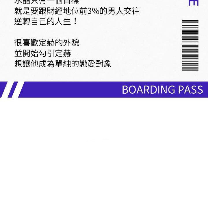 109P - 乘风高飞