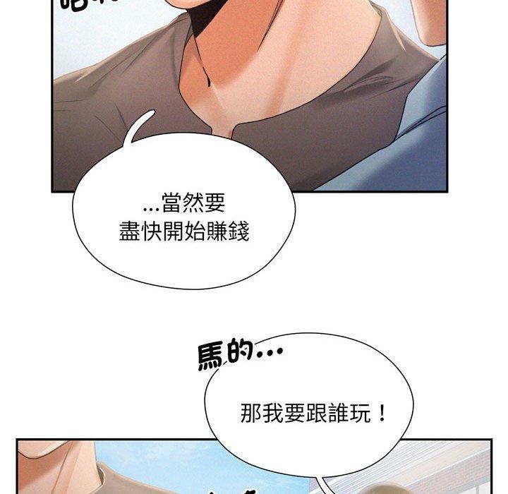 58P - 乘风高飞