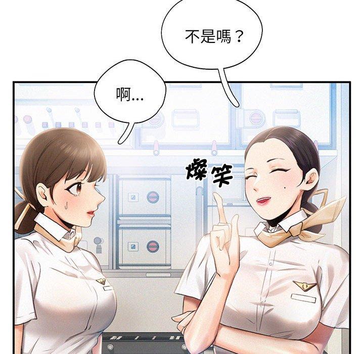 81P - 乘风高飞