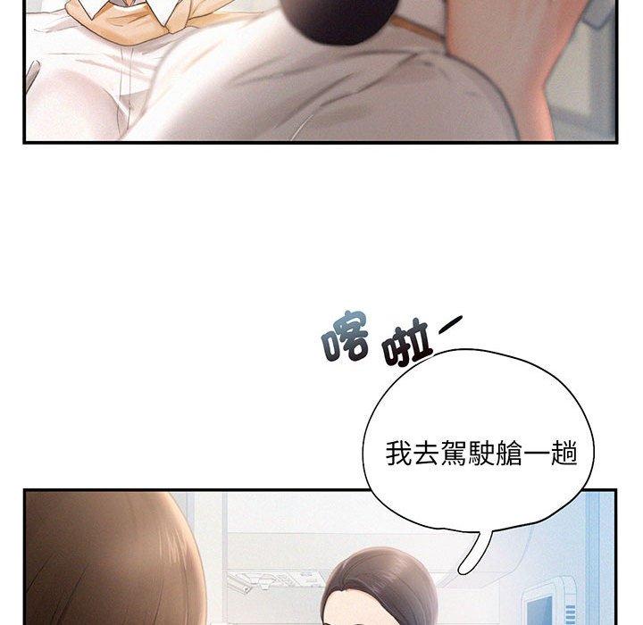 84P - 乘风高飞