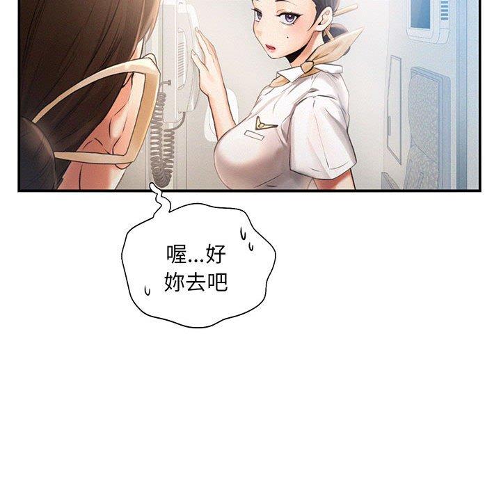 85P - 乘风高飞
