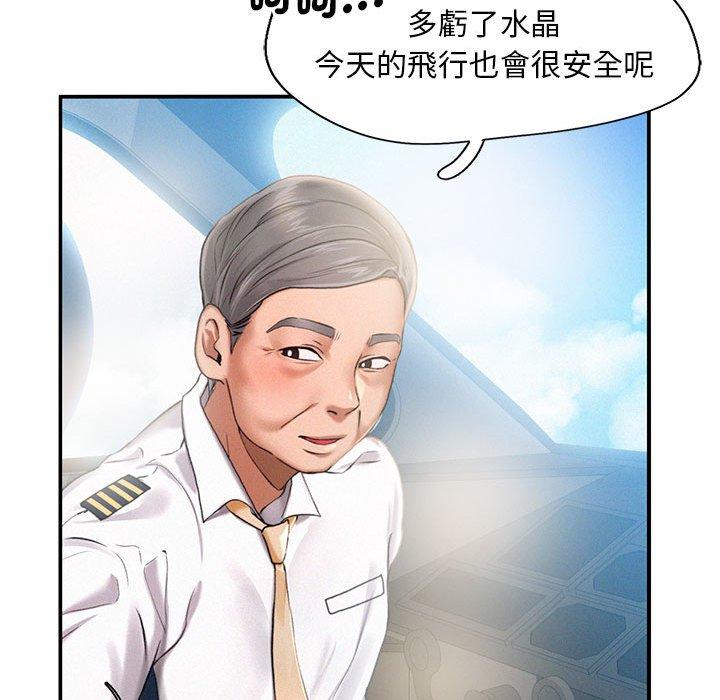 93P - 乘风高飞