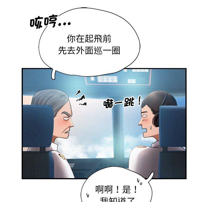 97P - 乘风高飞