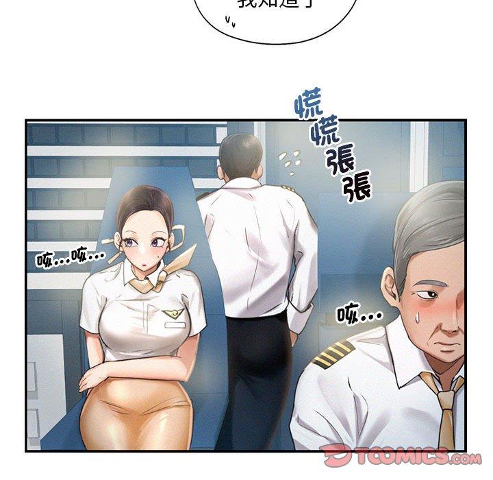98P - 乘风高飞