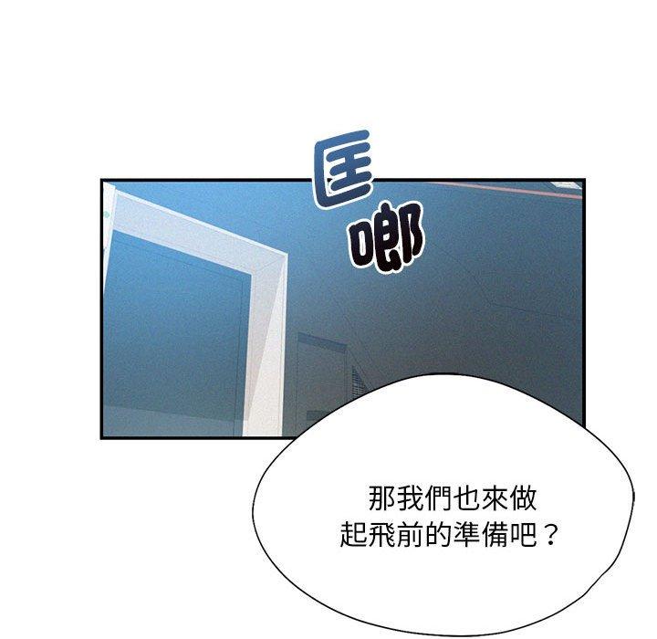 99P - 乘风高飞
