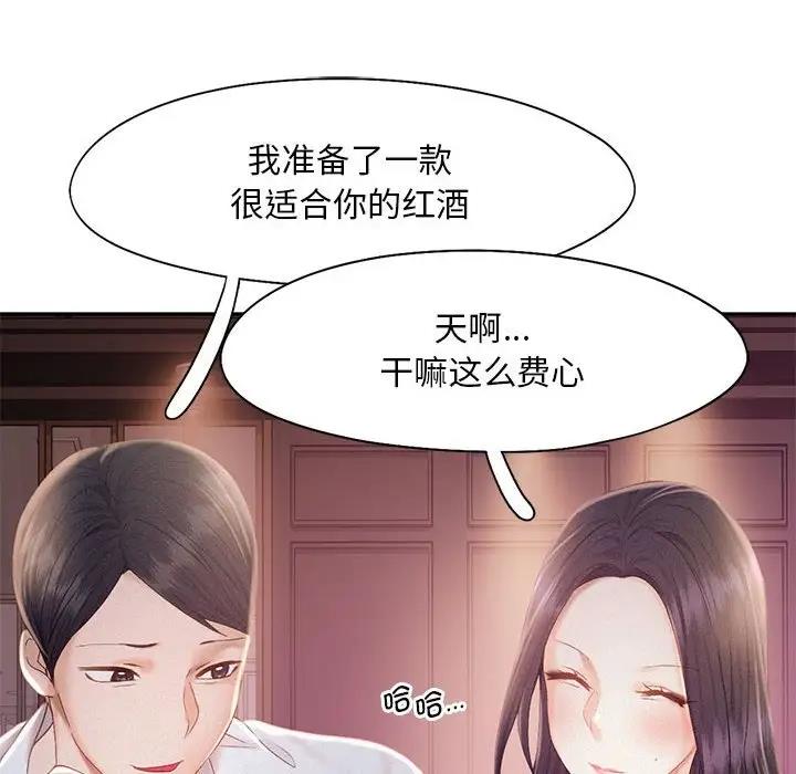 101P - 乘风高飞