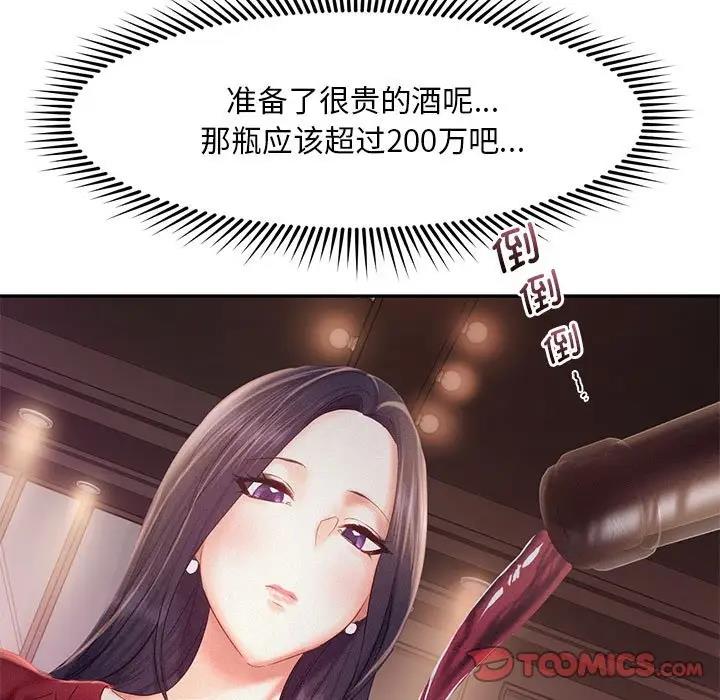 104P - 乘风高飞