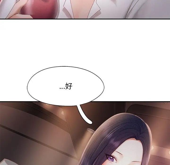 107P - 乘风高飞