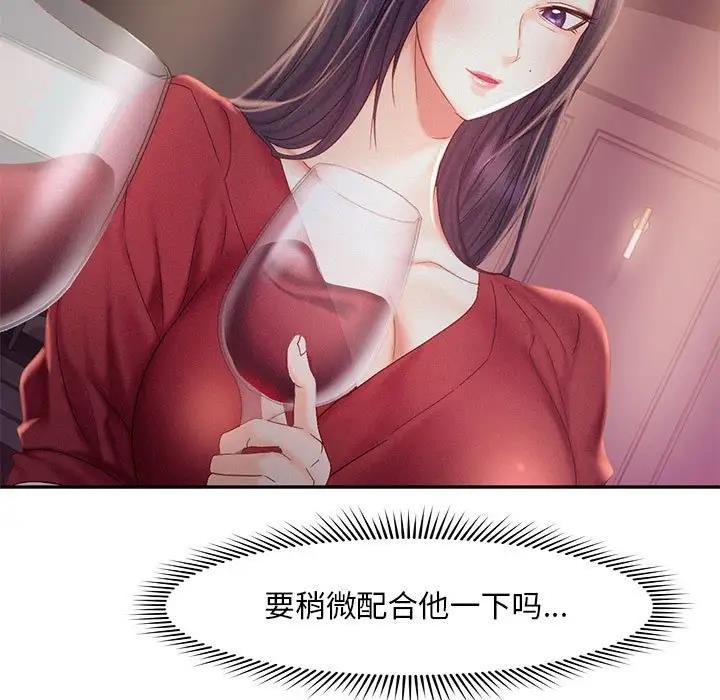 108P - 乘风高飞