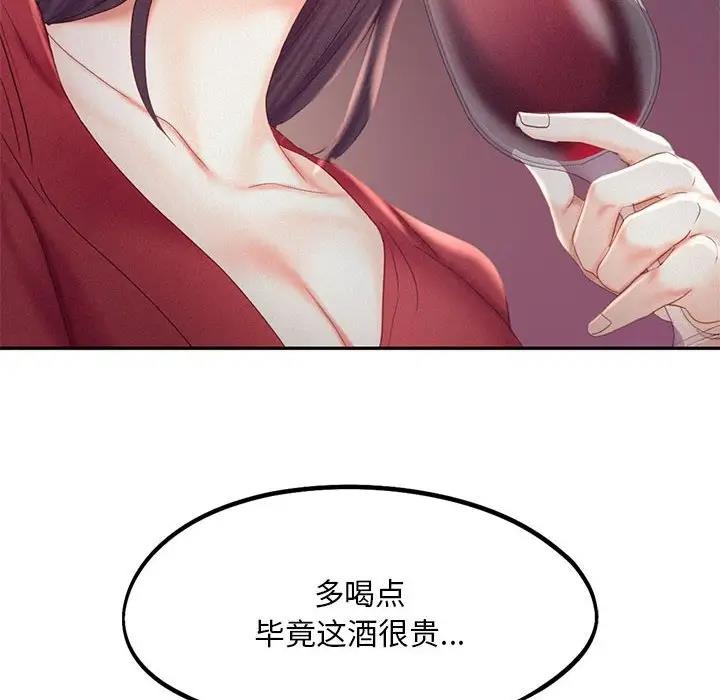 111P - 乘风高飞