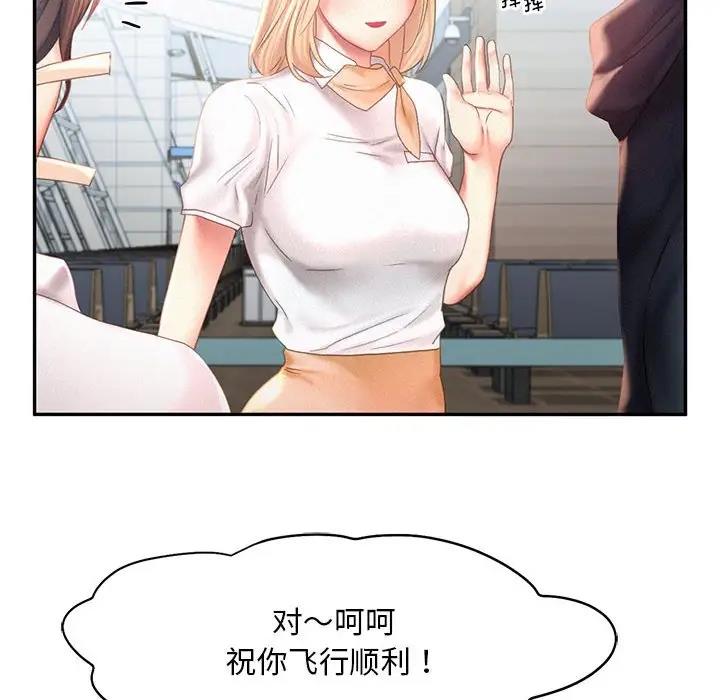 30P - 乘风高飞