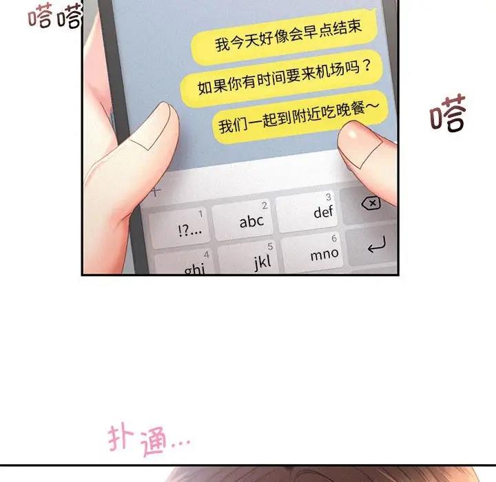 34P - 乘风高飞