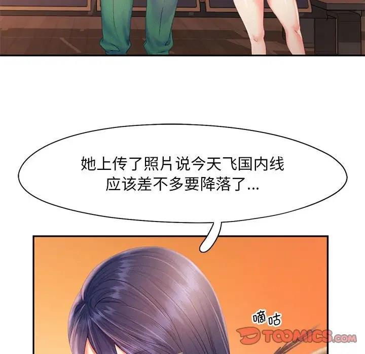 62P - 乘风高飞