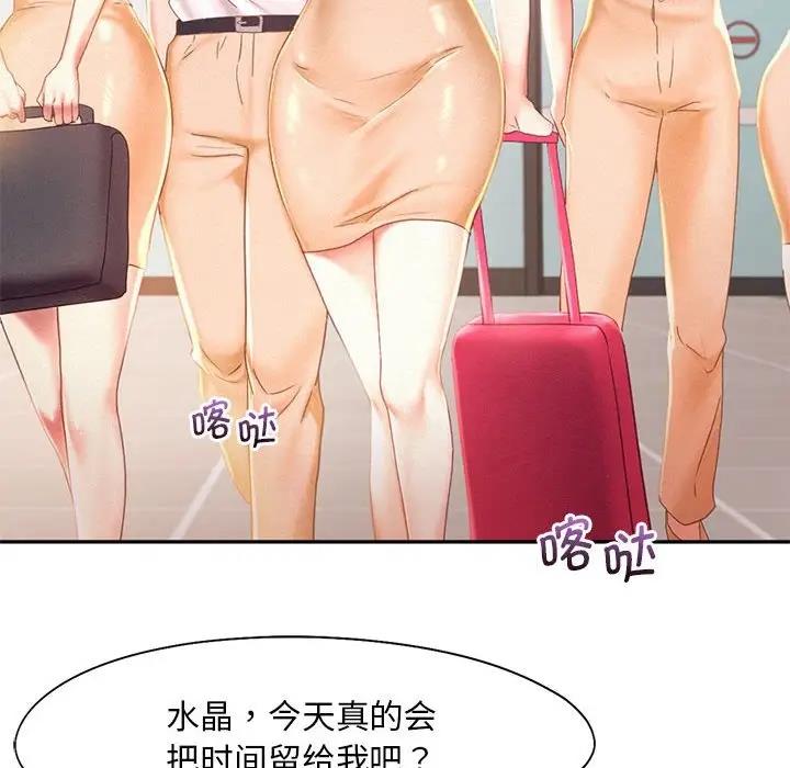 66P - 乘风高飞