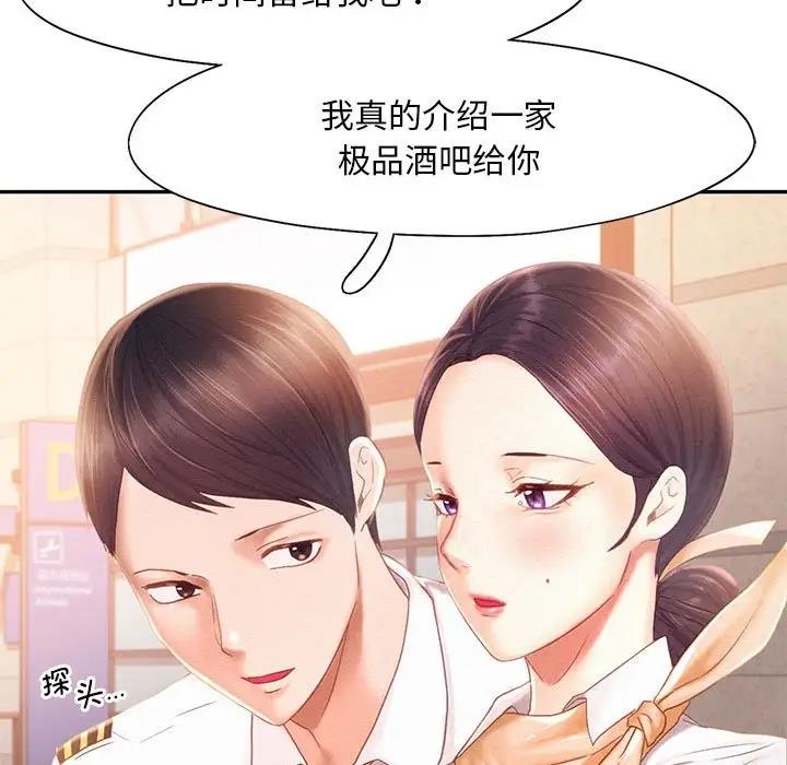 67P - 乘风高飞