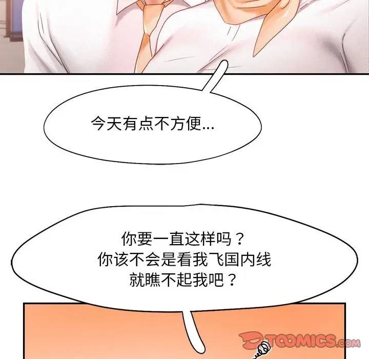 68P - 乘风高飞