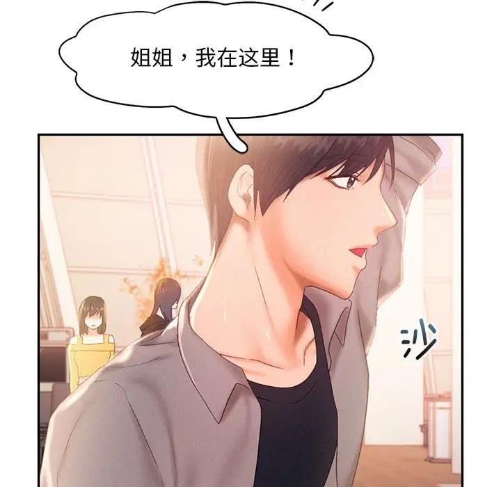 83P - 乘风高飞