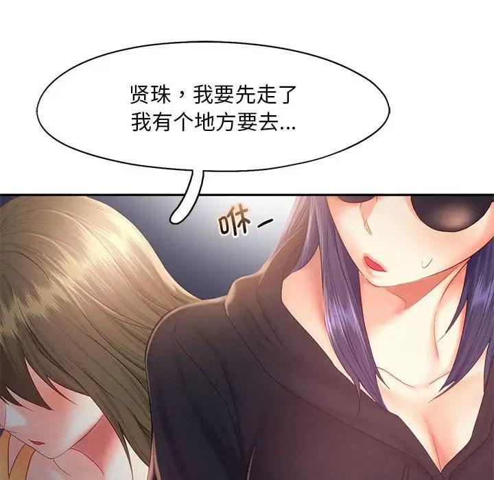88P - 乘风高飞
