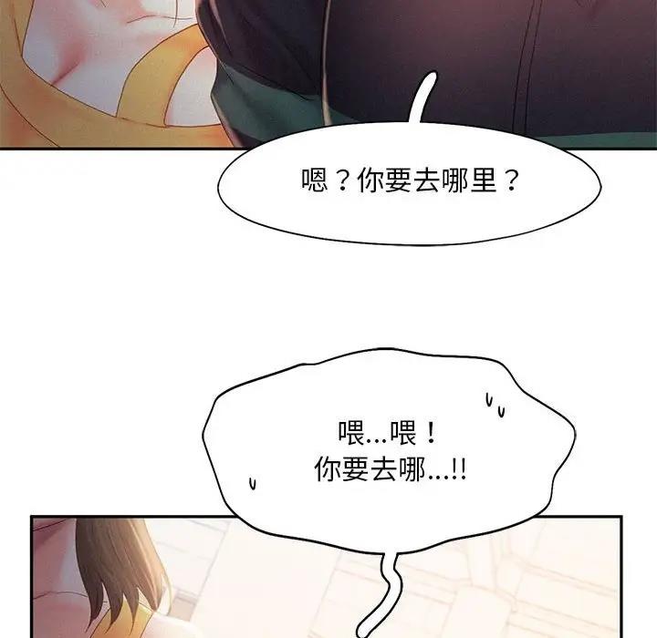 89P - 乘风高飞