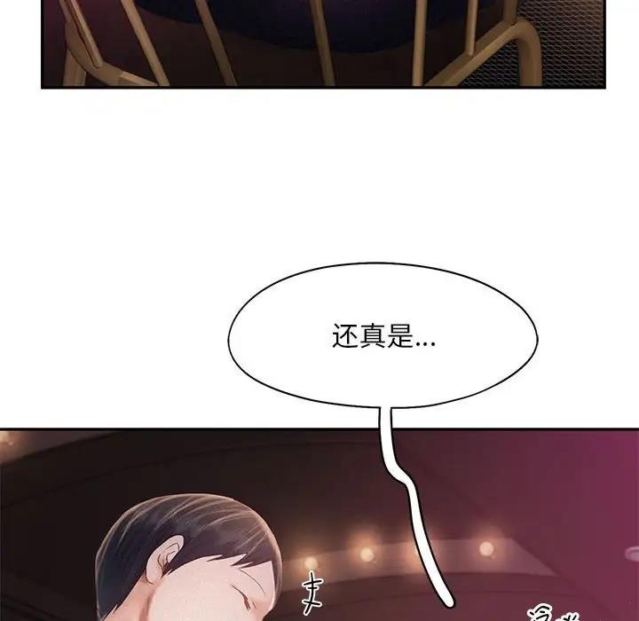97P - 乘风高飞