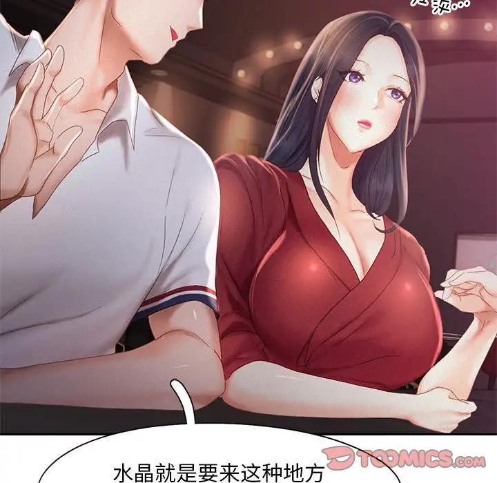 98P - 乘风高飞
