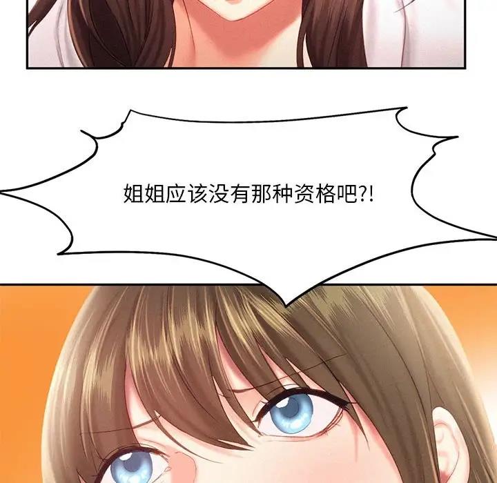 48P - 乘风高飞