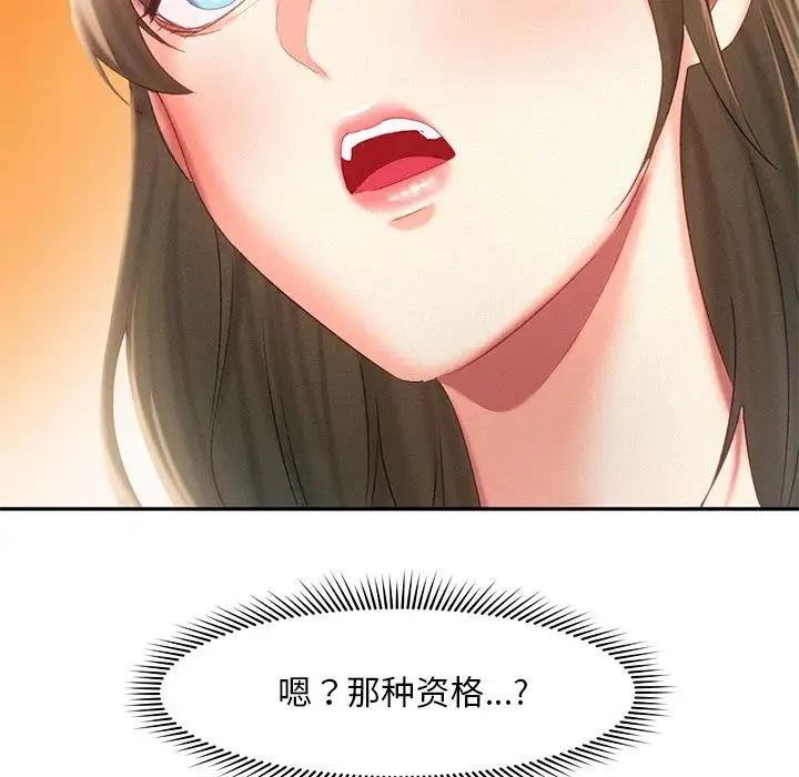 49P - 乘风高飞