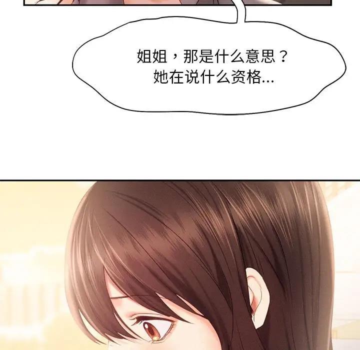 51P - 乘风高飞