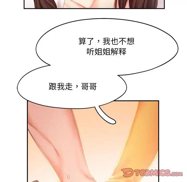 54P - 乘风高飞