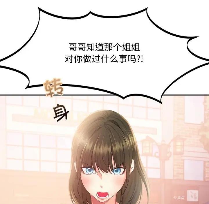 69P - 乘风高飞