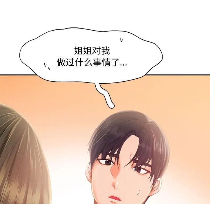 71P - 乘风高飞