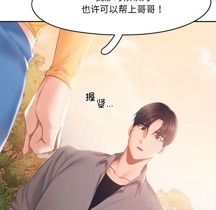76P - 乘风高飞