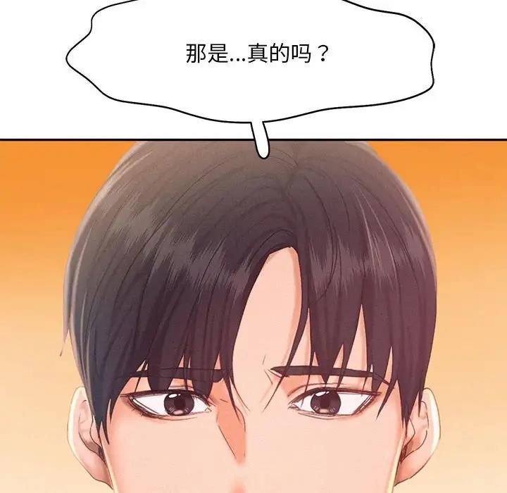88P - 乘风高飞