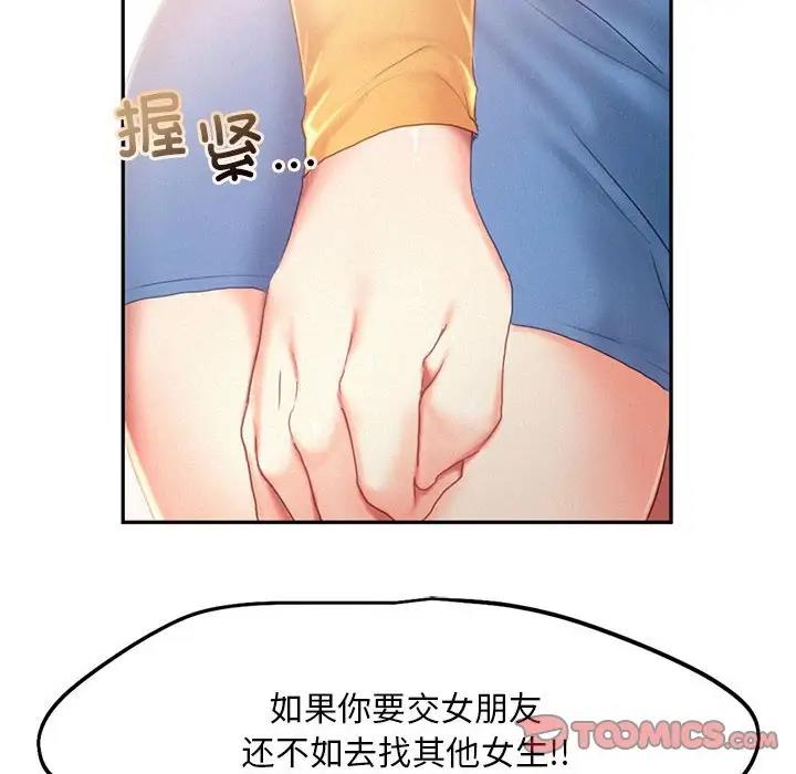 90P - 乘风高飞