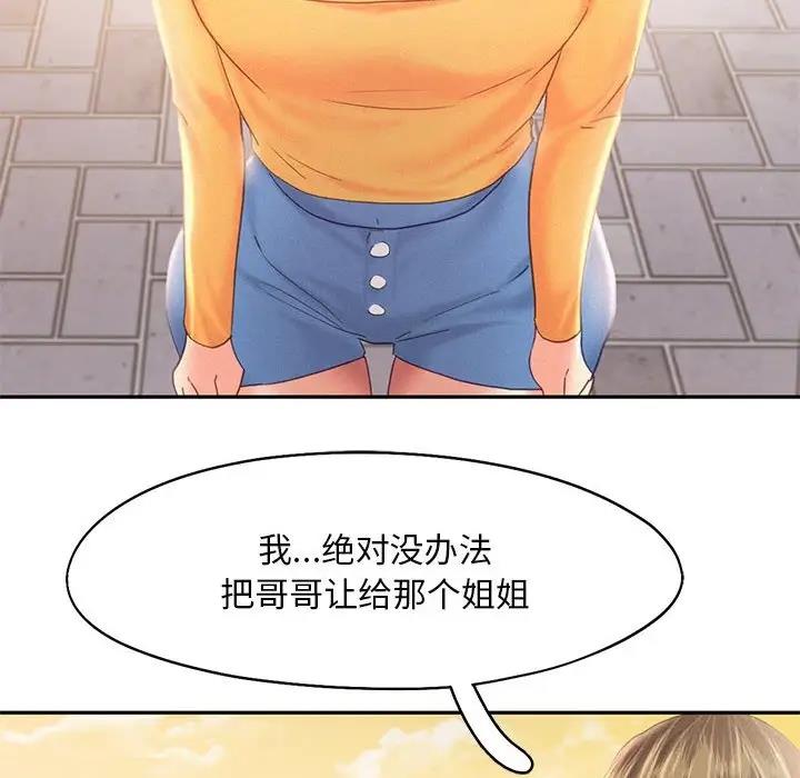 92P - 乘风高飞