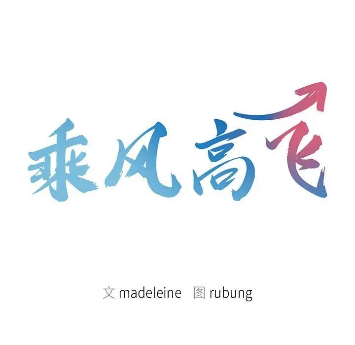 9P - 乘风高飞