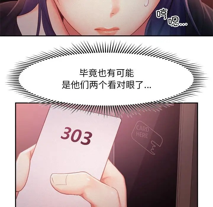 101P - 乘风高飞