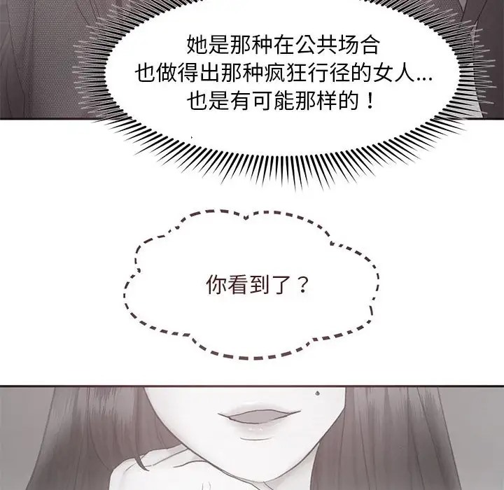 103P - 乘风高飞