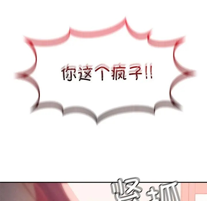 110P - 乘风高飞