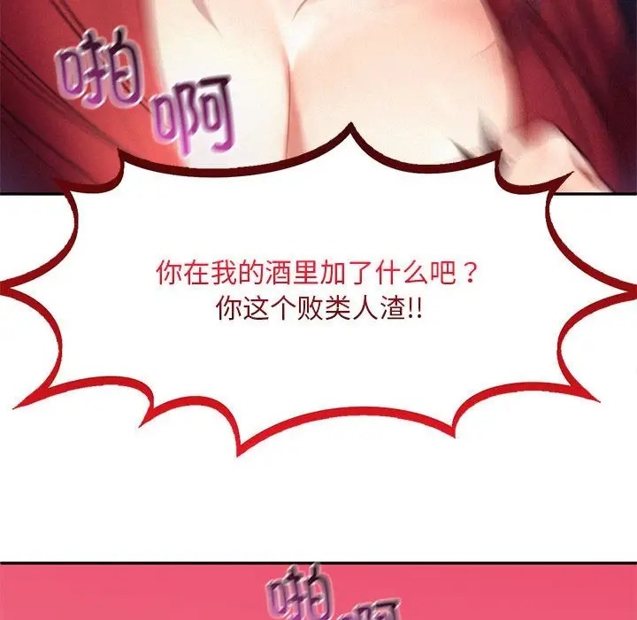 119P - 乘风高飞