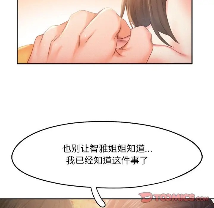18P - 乘风高飞