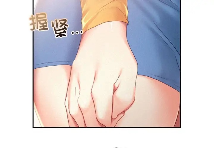2P - 乘风高飞