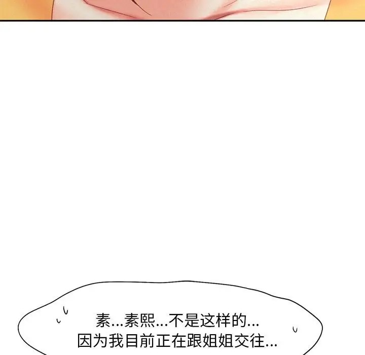 28P - 乘风高飞