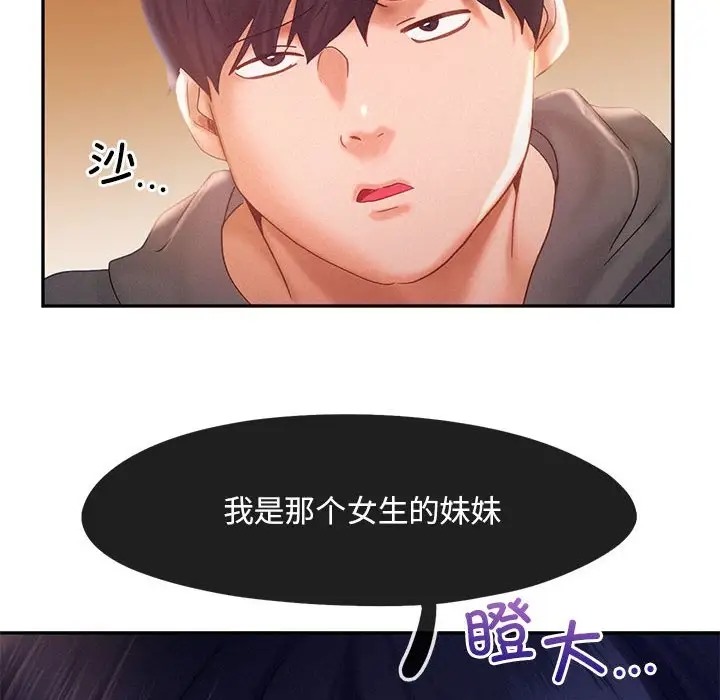 79P - 乘风高飞
