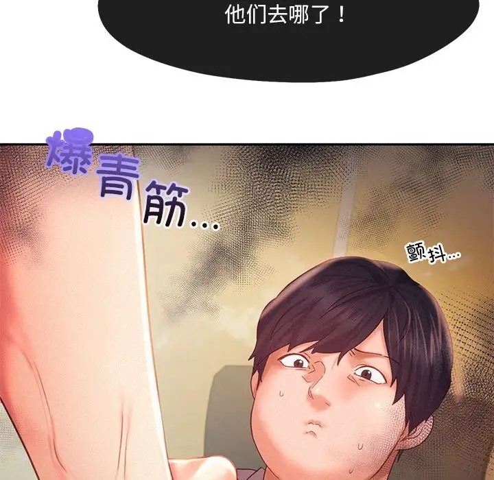82P - 乘风高飞