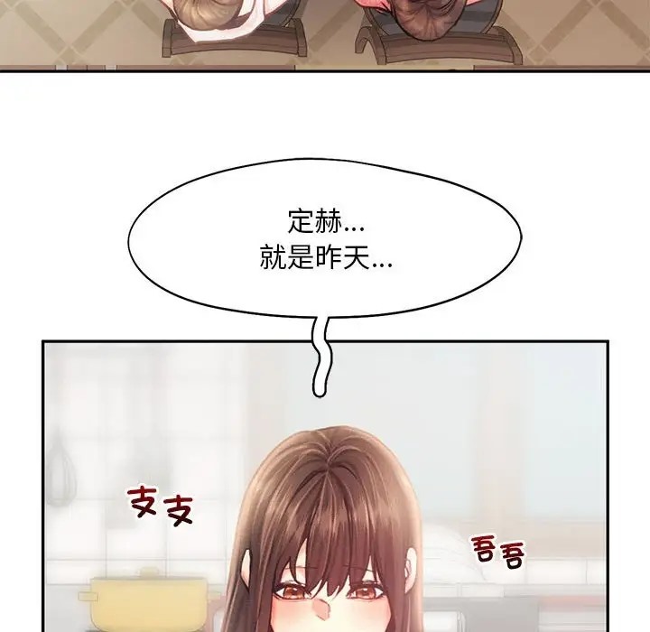 102P - 乘风高飞