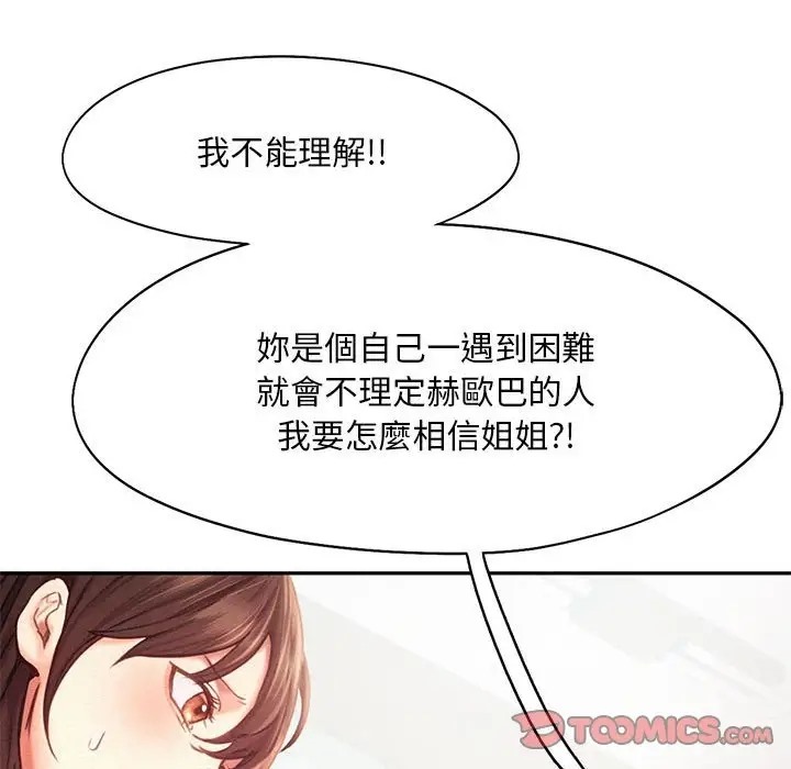 110P - 乘风高飞