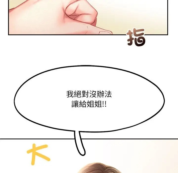 113P - 乘风高飞